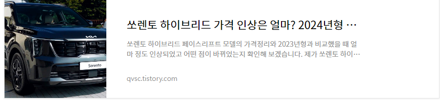 쏘렌토하이브리드 가격 총정리