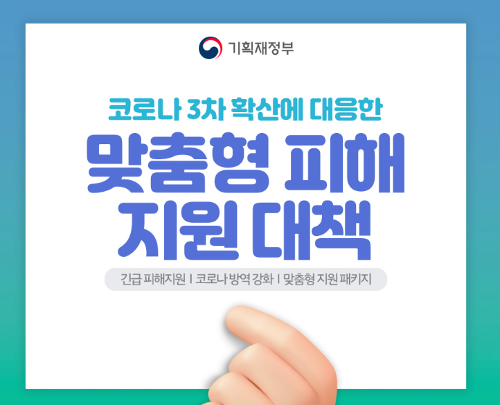  [중소밴처기업부]소상공인 새희망 자금 버팀목 자금 홈페이지에서 신청 후 문자로 확인하자.언제 신청하지?