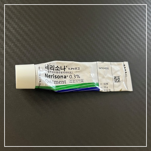 스테로이제연고