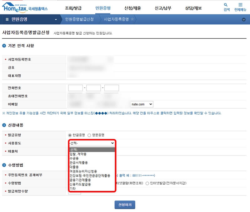 국세청 홈페이지 Tax_Homepage