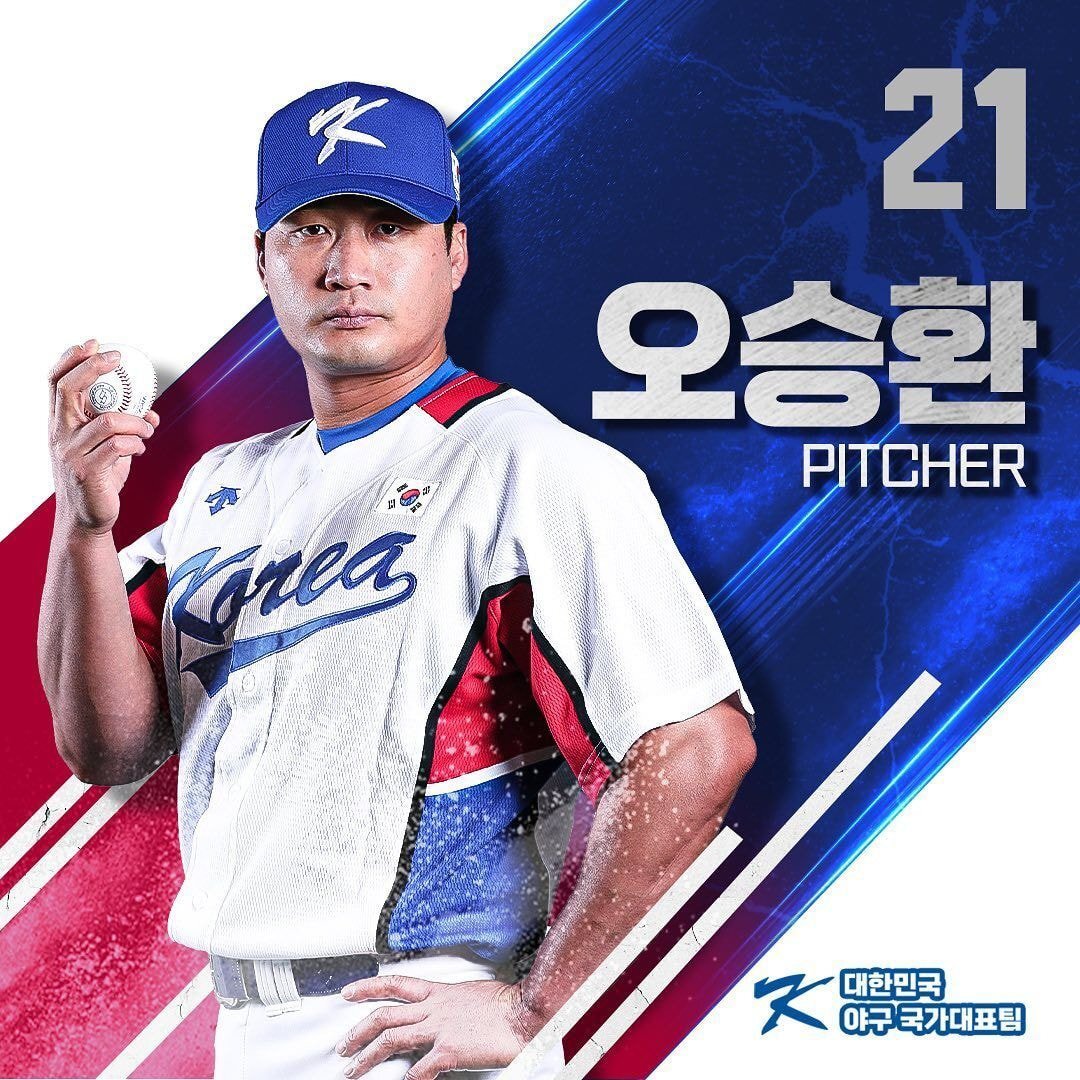  (도쿄 올림픽) 대한민국 야구 국가대표 등번호 & 프로필 사진