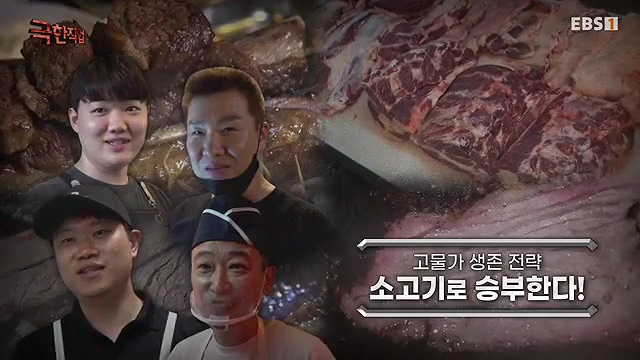 극한직업 822회 2024-09-28.mp4_20241012_165708.581.jpg
