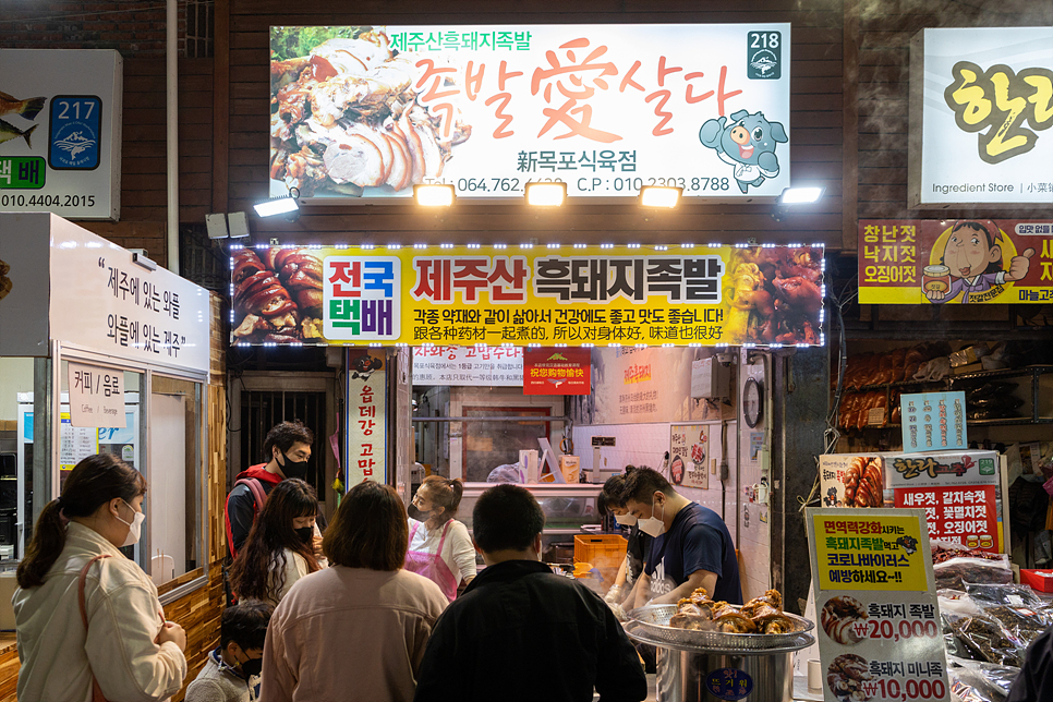 제주 서귀포 올레시장 제주도 서귀포 올레시장 먹거리 16