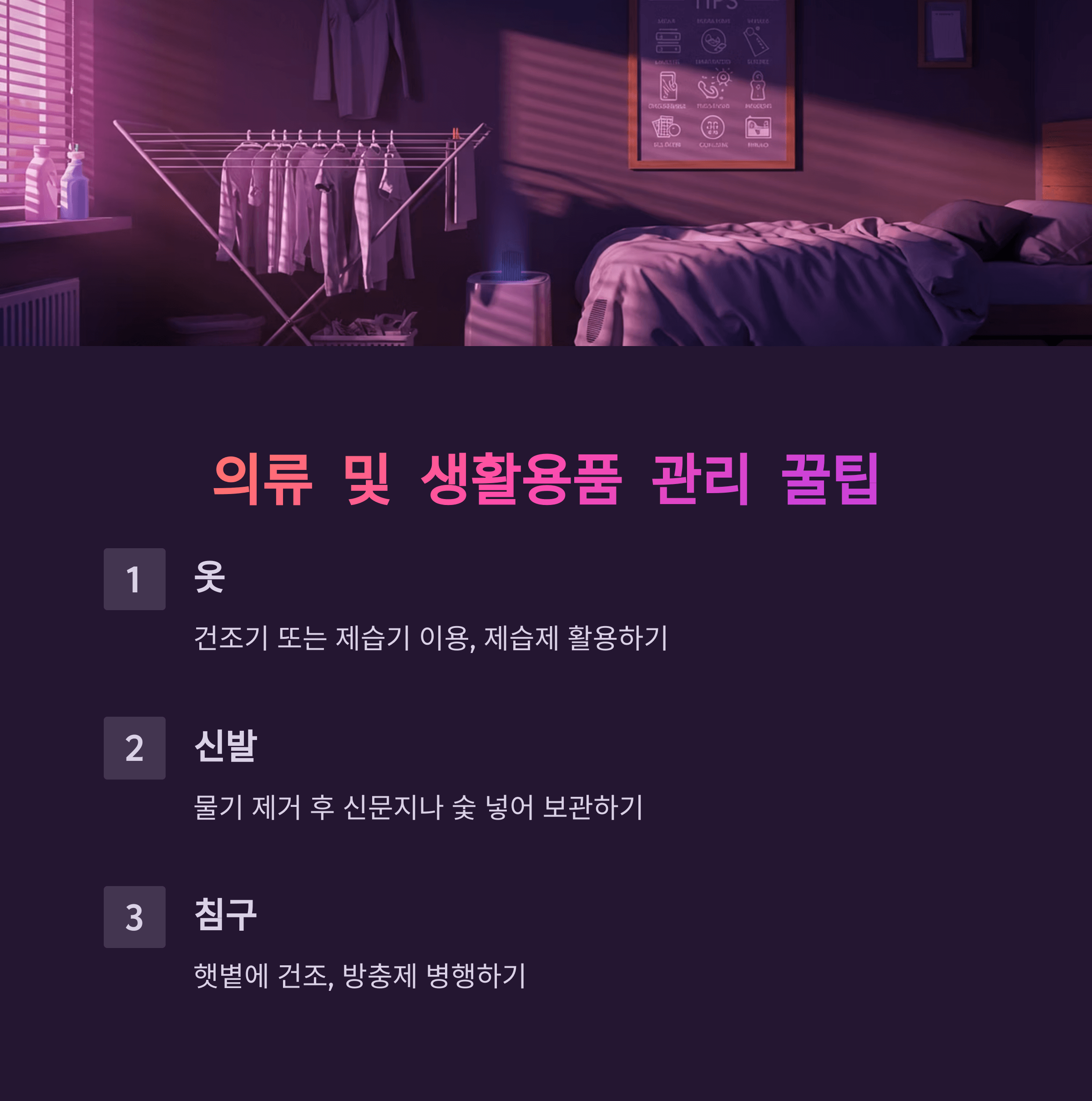 2025 장마기간 서울 장마시기 완벽 정리 가이드