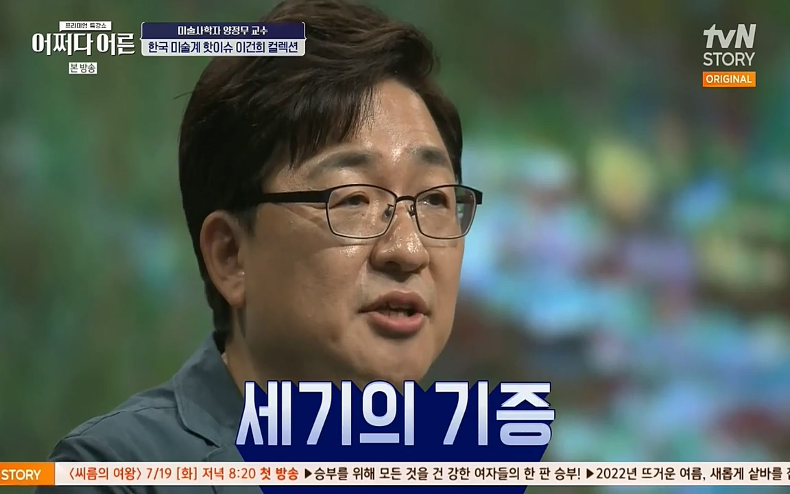 어쩌다 어른.E05.220708p-NEXT.mp4_20220904_180858.348.jpg