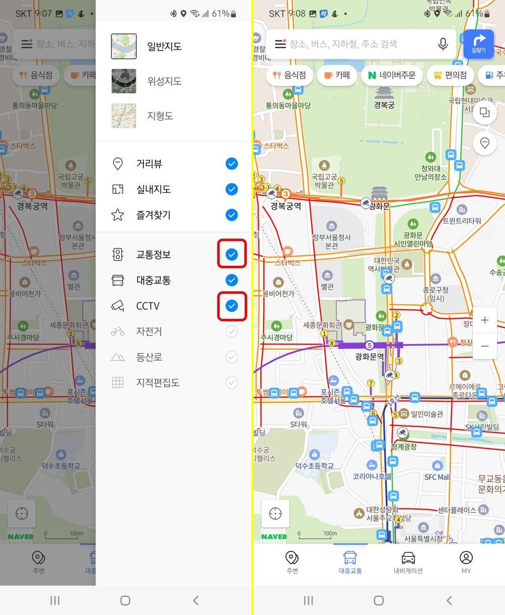 실시간 교통상황 확인_02