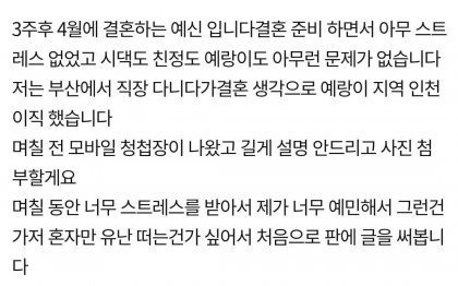결혼 알린 조카에 여자 친척 반응 ..ㄷㄷ
