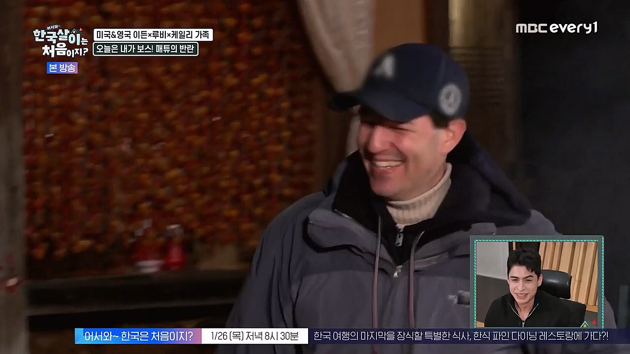 어서와 한국살이는 처음이지.E06.230125p-NEXT.mp4_20230125_192251.652.jpg