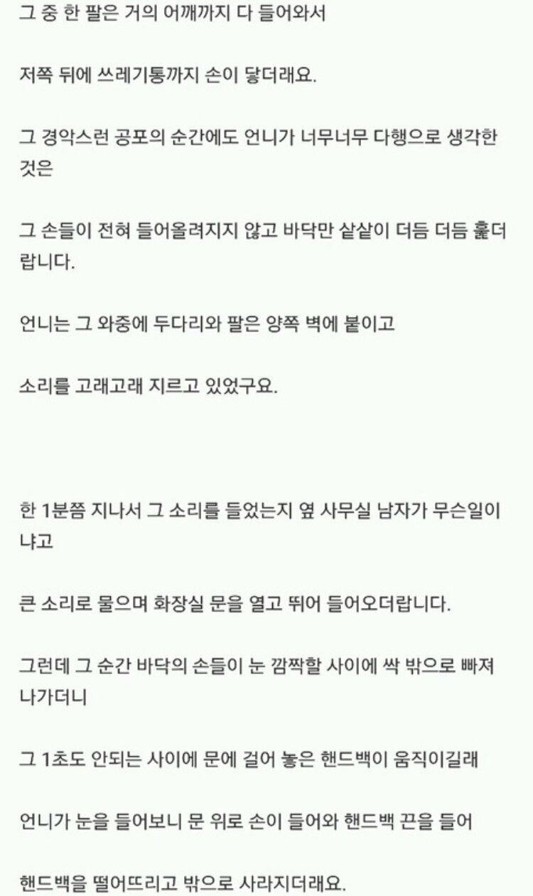 공포, 괴담썰 여러개 23