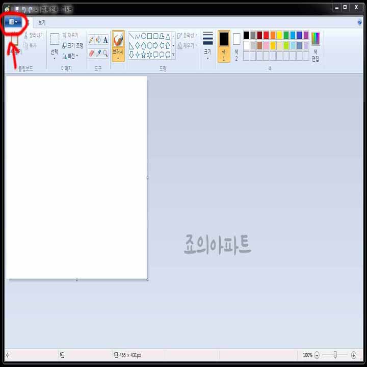  그림판 이미지 크기 조절 방법