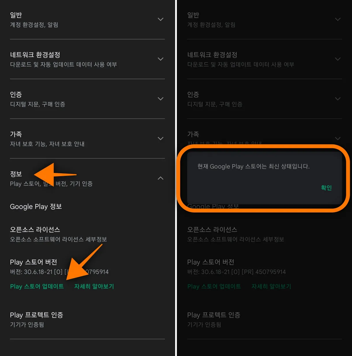 갤럭시S21 구글 플레이 서비스가 중지됨. 9가지 해결방법. 갤럭시S21 구글 플레이 서비스가 중지됨. 9가지 해결방법.