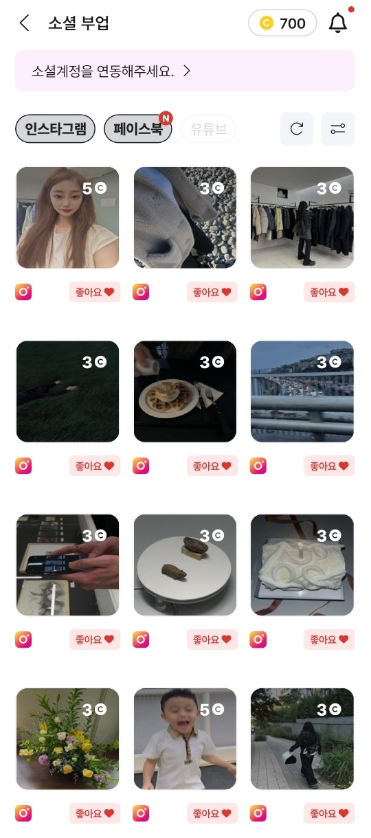 소셜부업