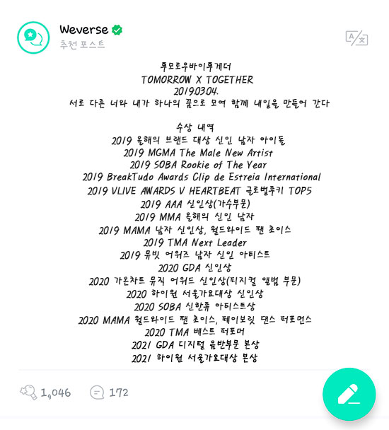 💙💗💚투모로우바이투게더(TOMORROW X TOGETHER) 입덕가이드💙💗💚 | 인스티즈