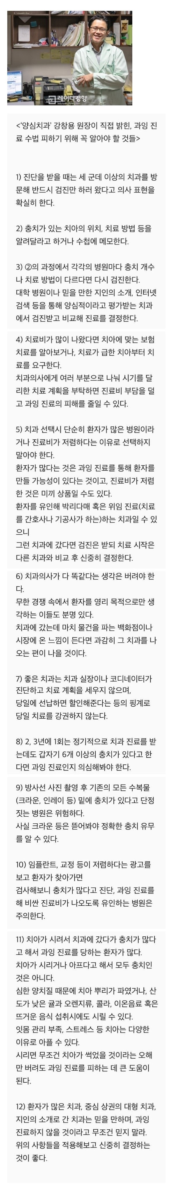  치과의사가 알려주는 양심치과 고르는 팁