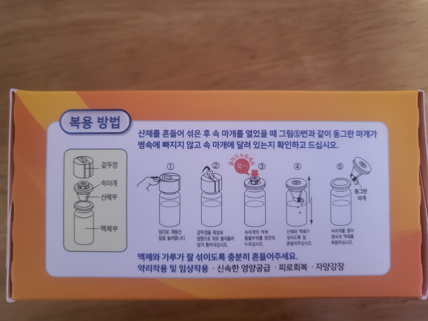 글루콤복용방법