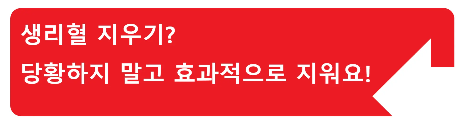 착상혈 생리 차이? 생각보다 쉽게 구분할 수 있어요! &quot;이것&quot;만 알면 돼요!