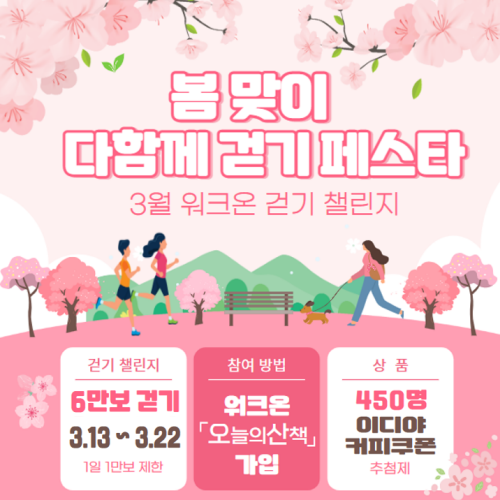 워크온 이미지