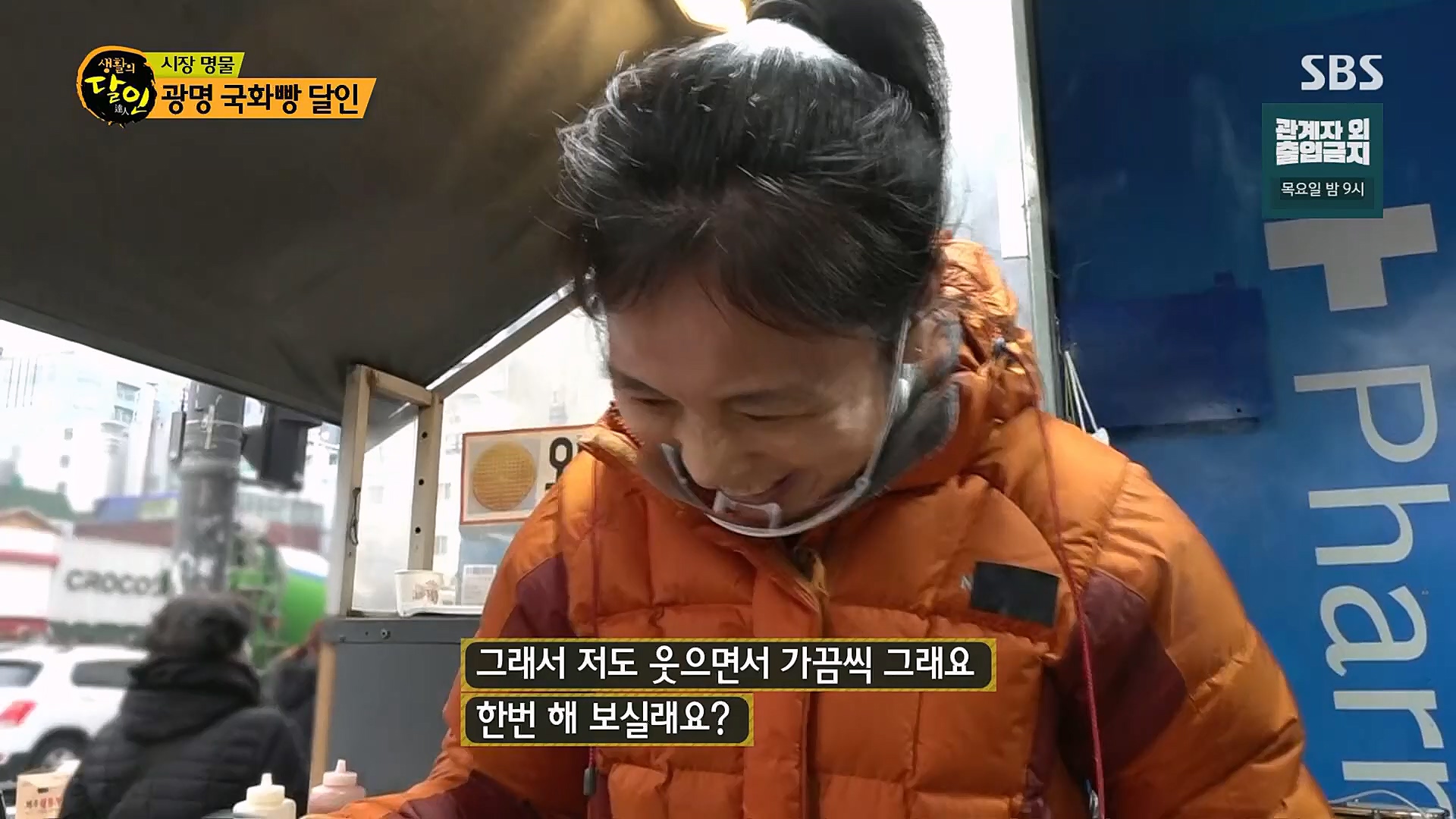 생활의 달인.E872.230109p.H264-F1RST.mp4_20230110_193733.741.jpg