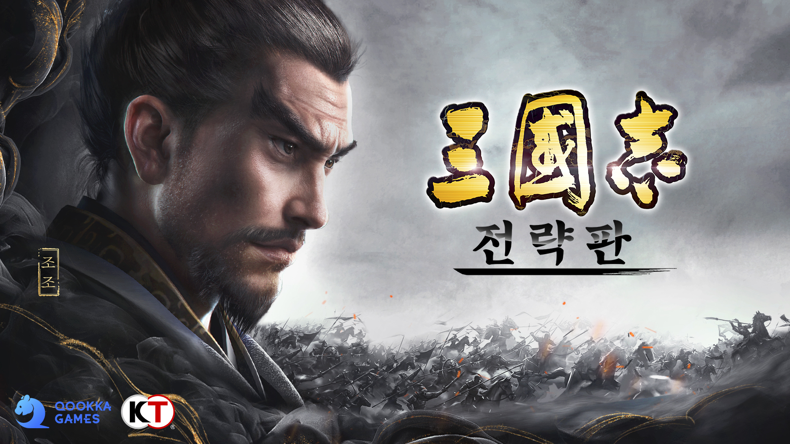  삼국지 전략판 시즌3 0~1티어들!