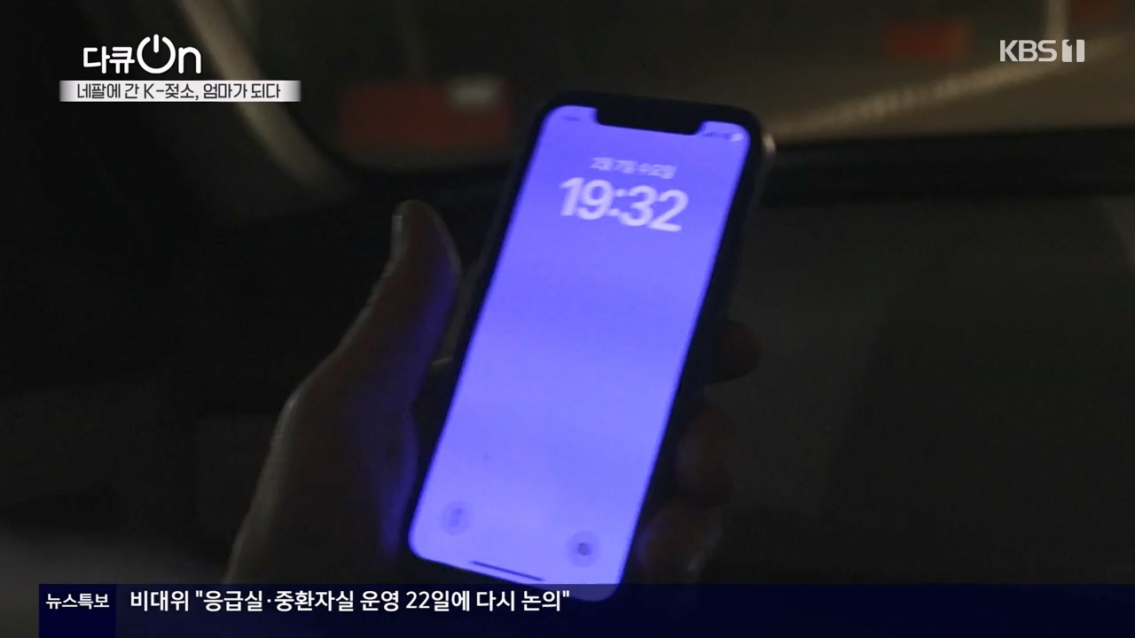 다큐 온.E241.240317p-NEXT.mp4_20240317_182816.805.jpg