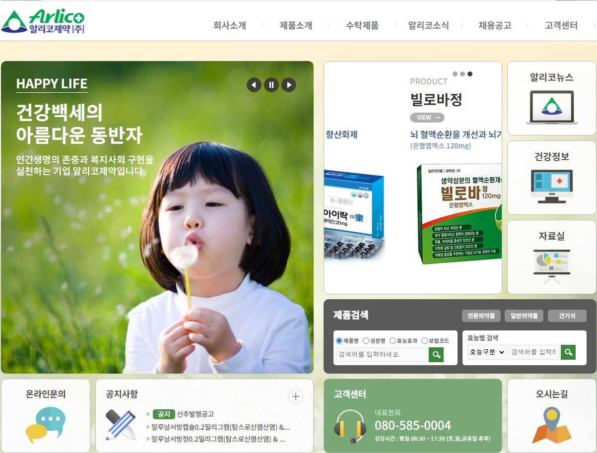 알리코제약 배당금