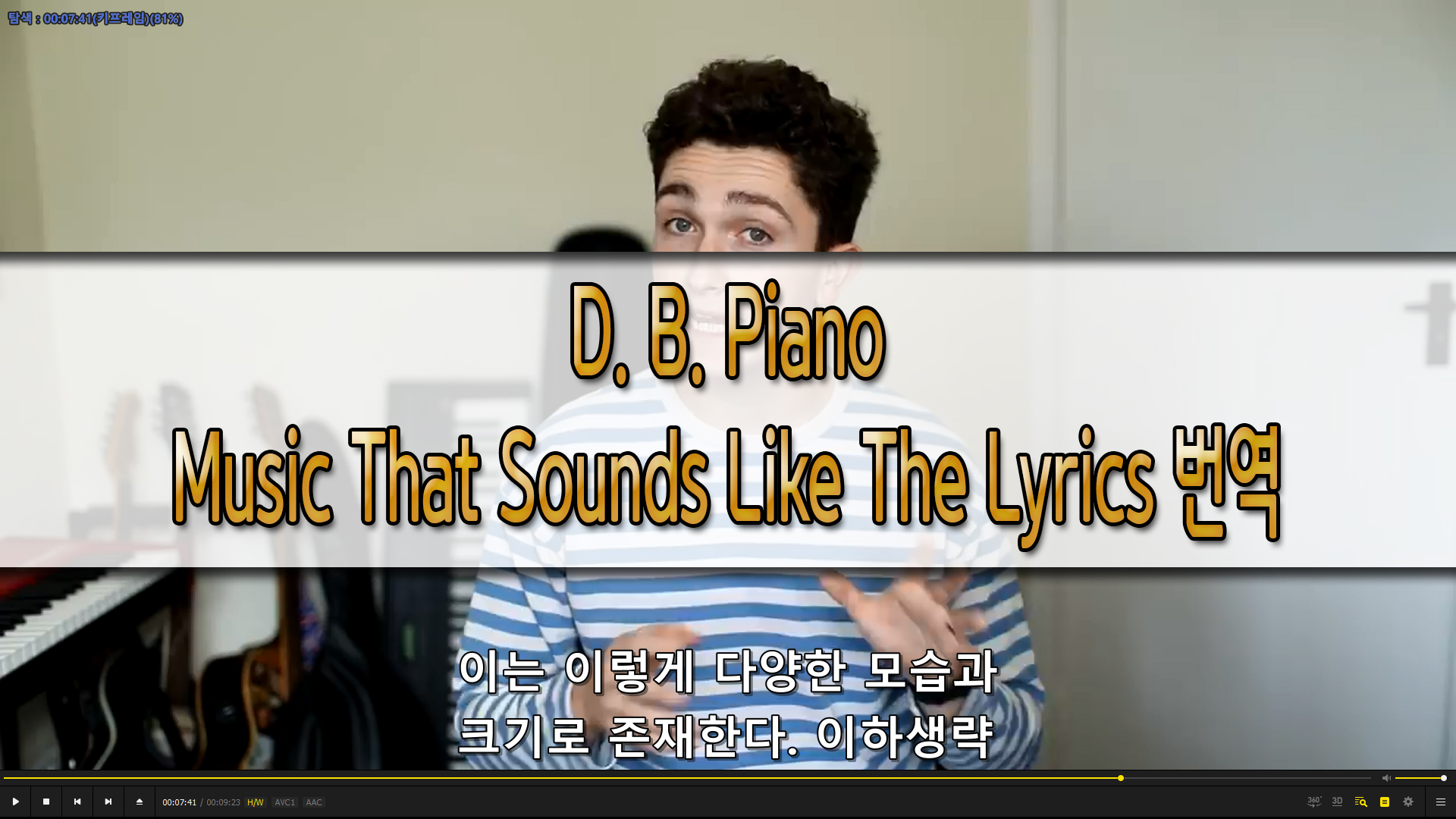 Music That Sounds Like The Lyrics 번역