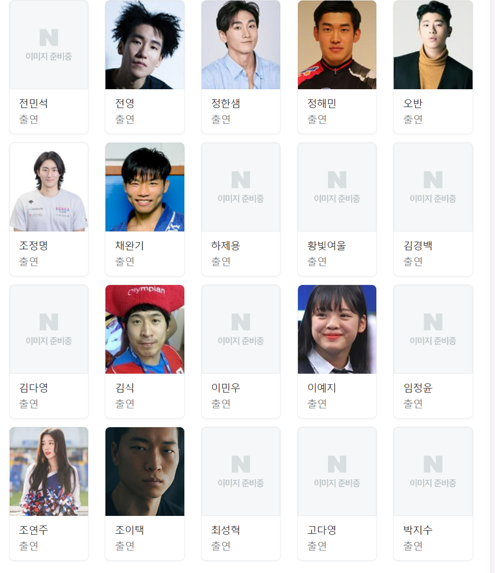 피지컬100