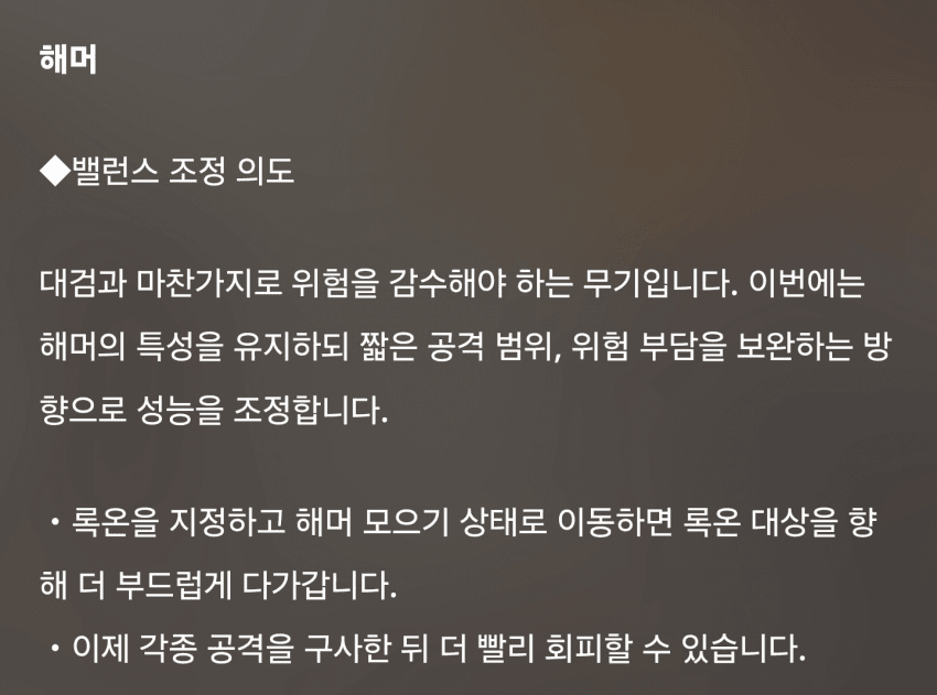 해머