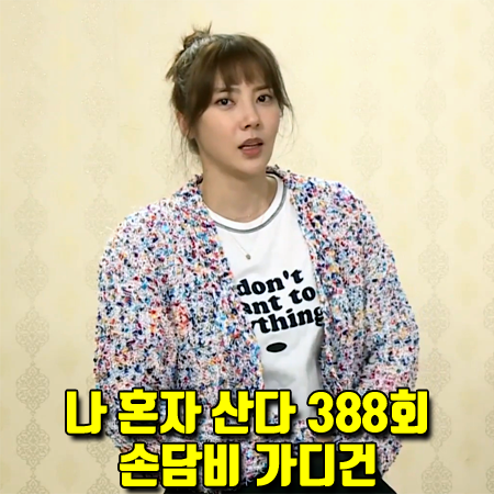  나 혼자 산다 388회 손담비 가디건 :: 잉크 컬러풀 믹스 숏 니트 가디건 패션