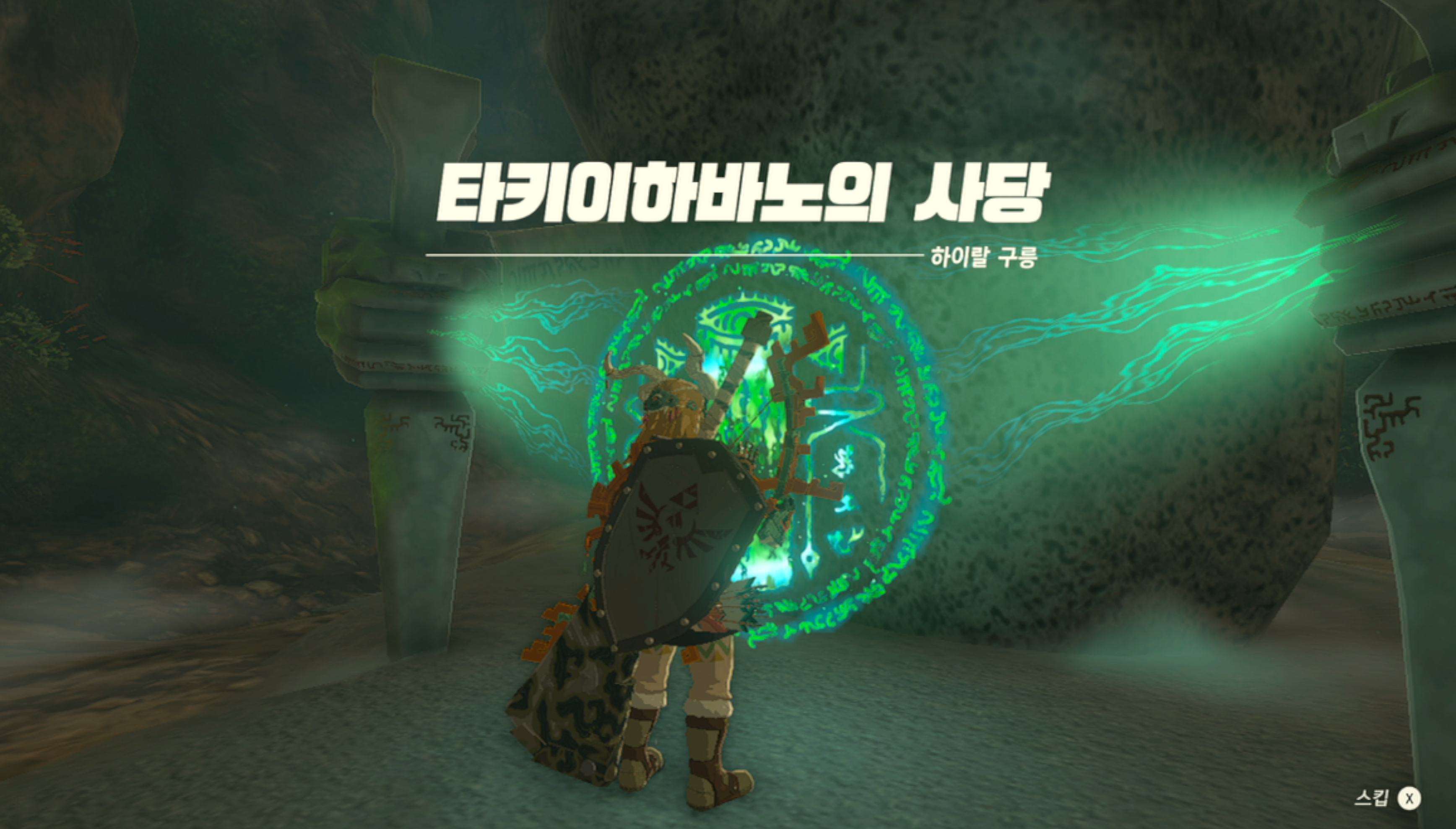  젤다의 전설 티어스 오브 더 킹덤 : 타키이하바노의 사당 위치 및 공략 (라울의 축복)