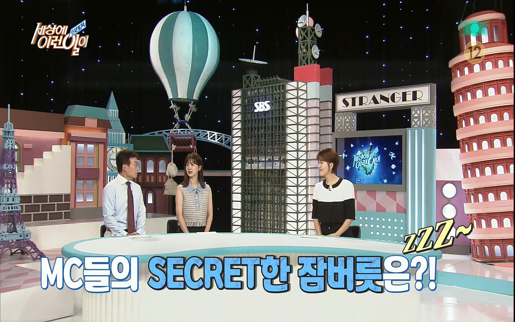 순간포착 세상에 이런일이.E1191.220802p.H264-F1RST.mp4_20220803_202124.622.jpg