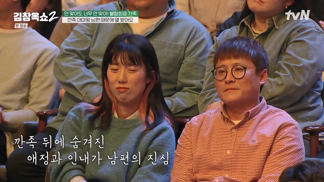 김창옥 쇼 2.E07.240322p-NEXT.mp4_20240322_203812.249.jpg