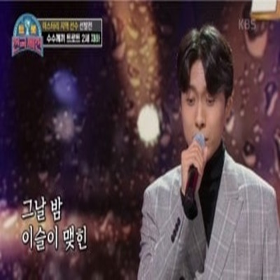  트롯 전국체전 재하 엄마 나이 고향 프로필
