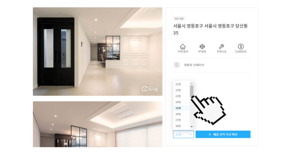 헤링본마루