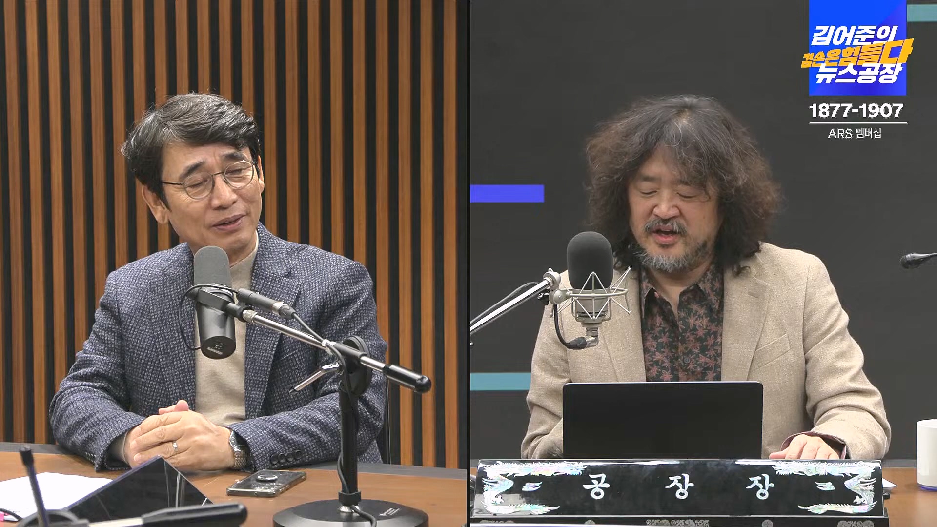 김어준의 겸손은힘들다 뉴스공장 2024년 12월 6일 금요일 [유시민, 김도균, 김종대, 박선원, 류혁, TEH살롱, 여론조사, 금요미식회].mp4_20241206_202019.774.jpg