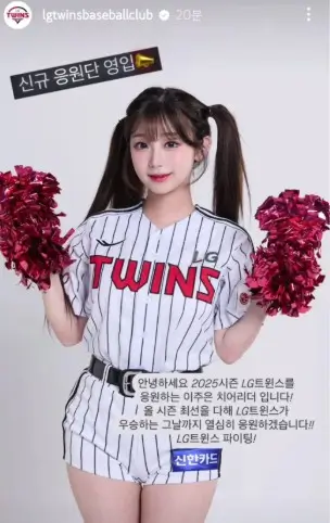 LG트윈스 치어리더 이주은