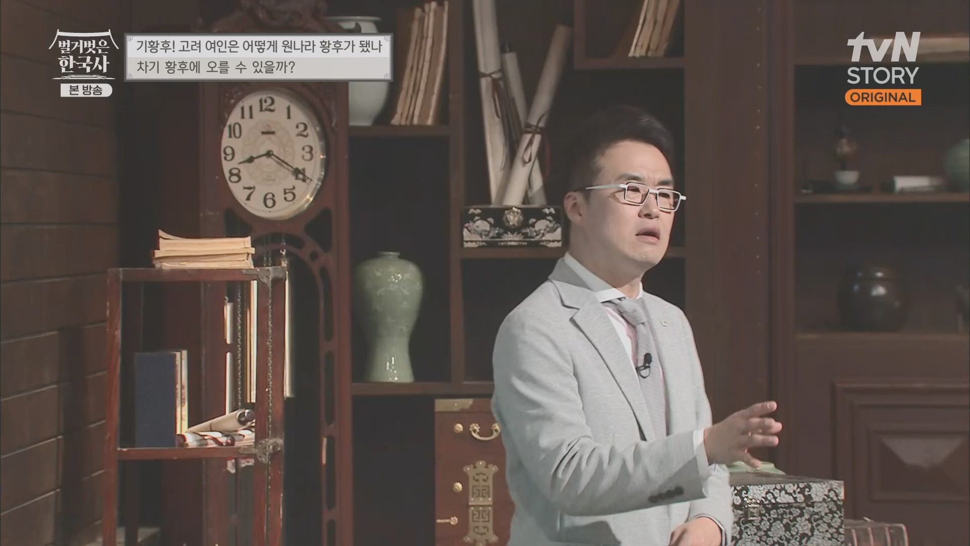 벌거벗은 한국사.E54.230503p.H264-F1RST.mp4_20230813_154929.376.jpg