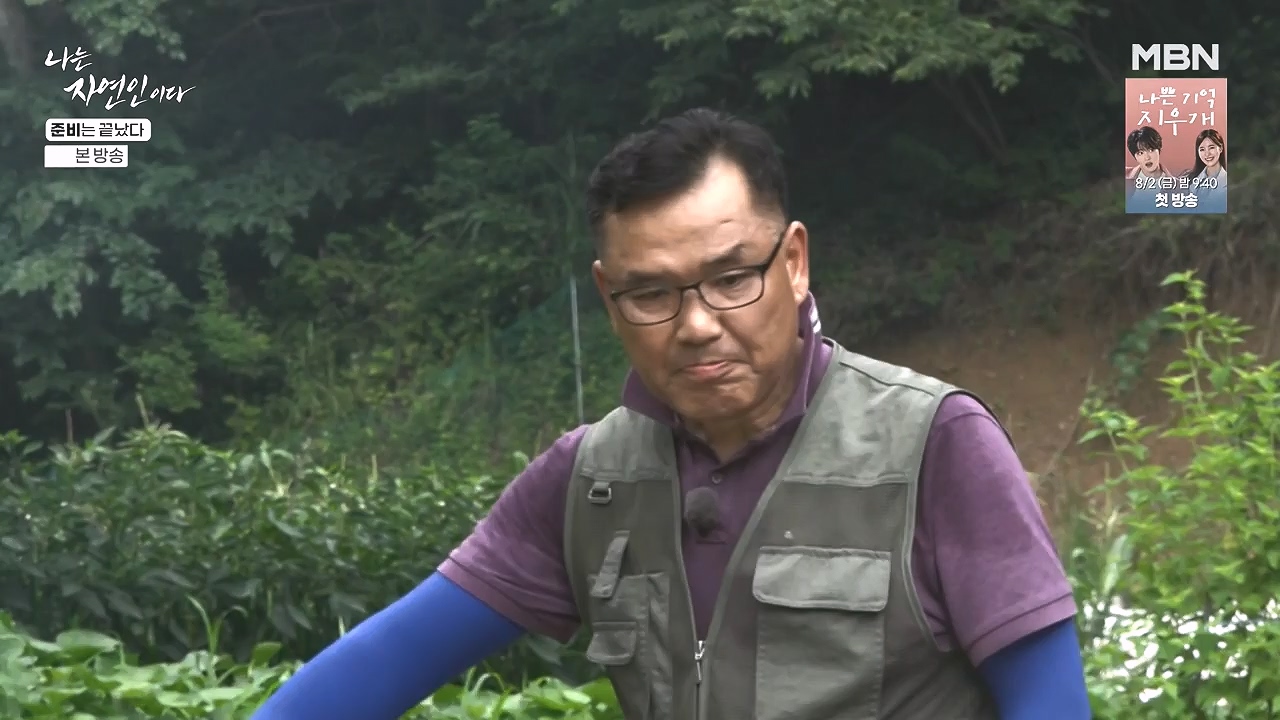나는 자연인이다.E616.240732p-NEXT.mp4_20240801_195124.939.jpg
