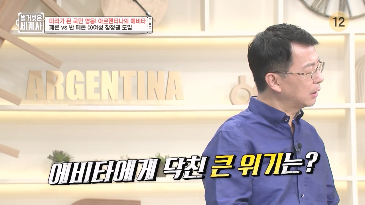 벌거벗은 세계사.E111.230809p-NEXT.mp4_20240224_181757.671.jpg