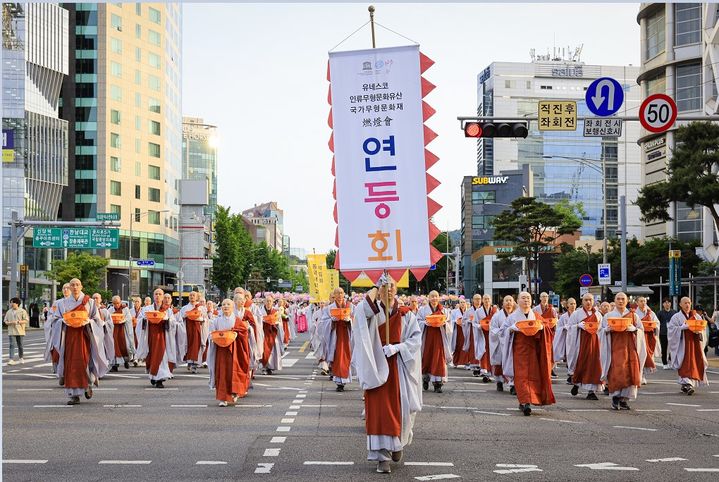 연등회 