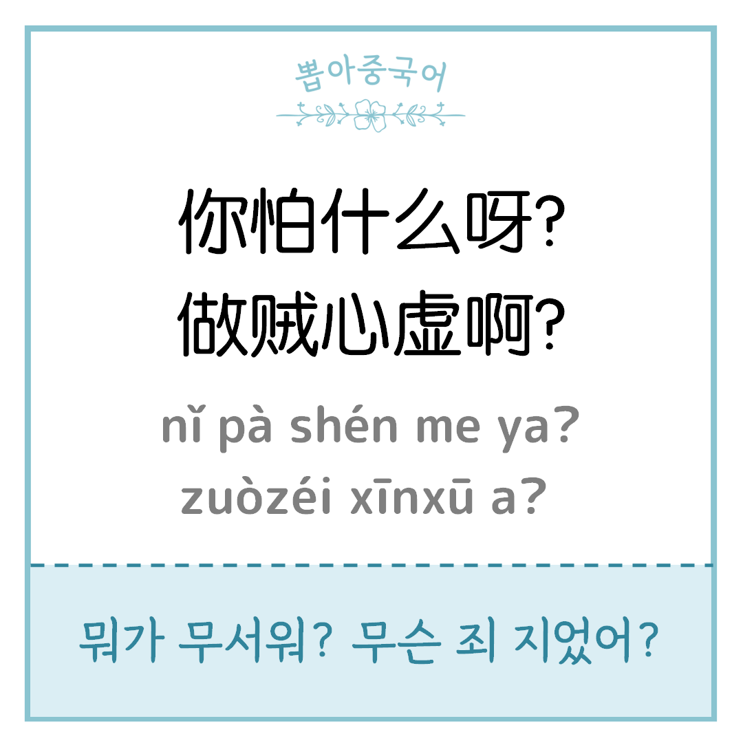 중국어 한마디