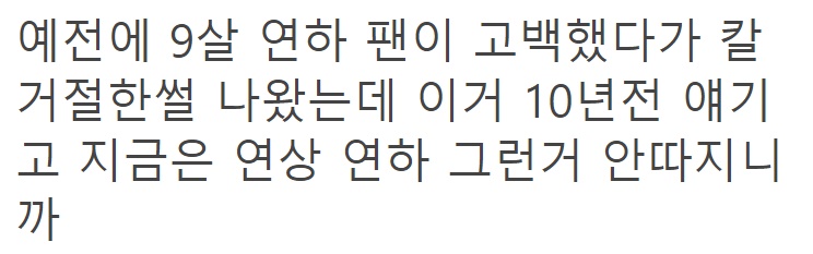 이국주도 괜찮다고 제발 여자면 아무나 106