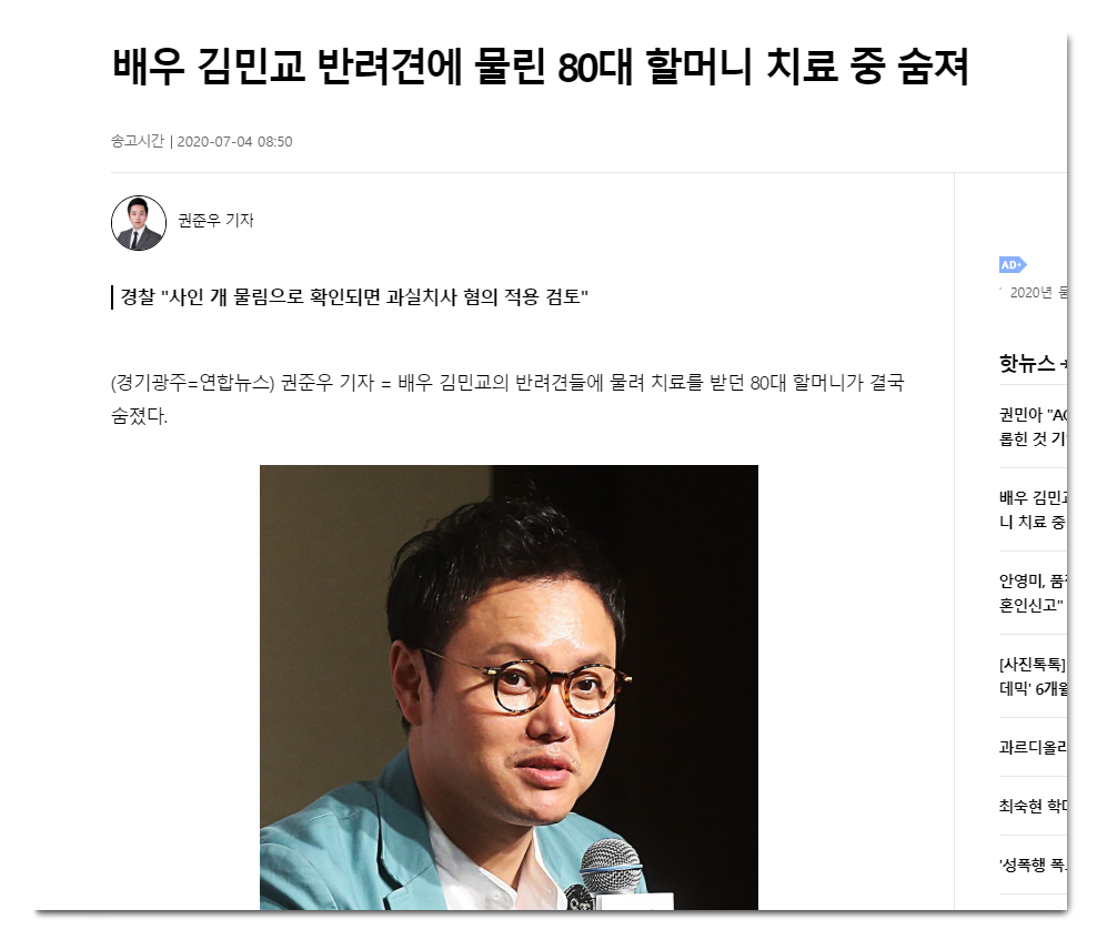  김민교네 개사고 종류