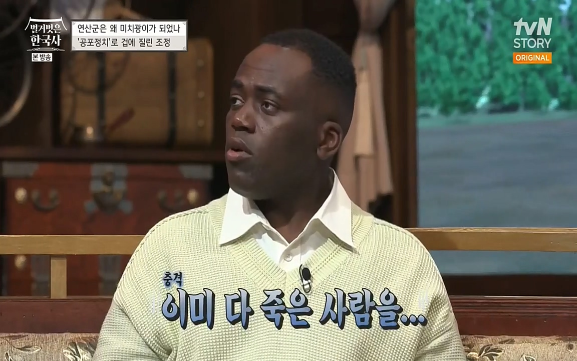 벌거벗은 한국사.E02.220507p-NEXT.mp4_20220614_204938.193.jpg