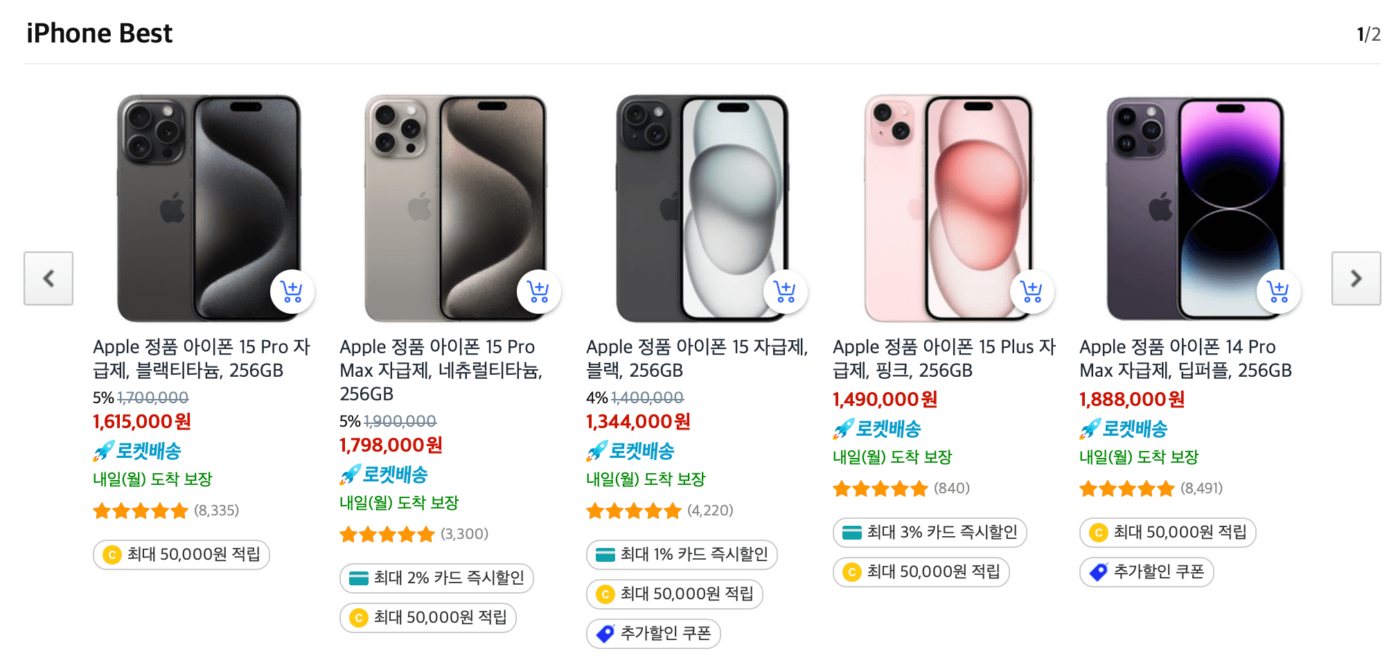 아이폰 판매 링크