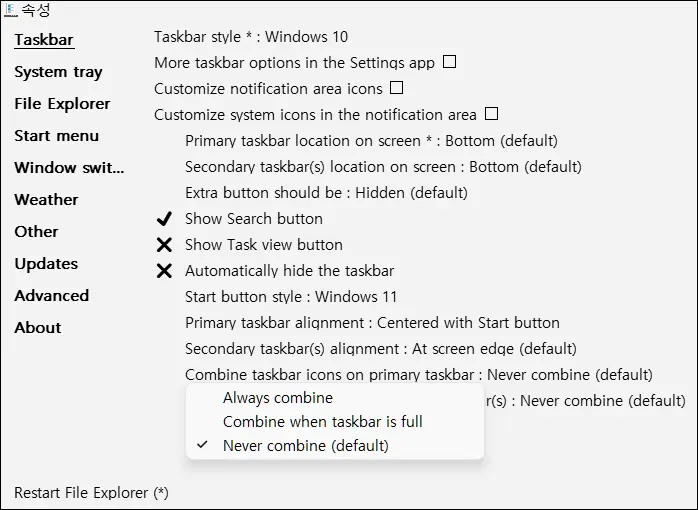 taskbar_combine_2