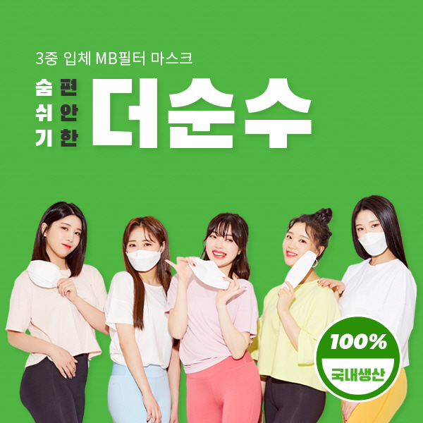 [원드림웍스]숨쉬기 편한 덴탈 마스크