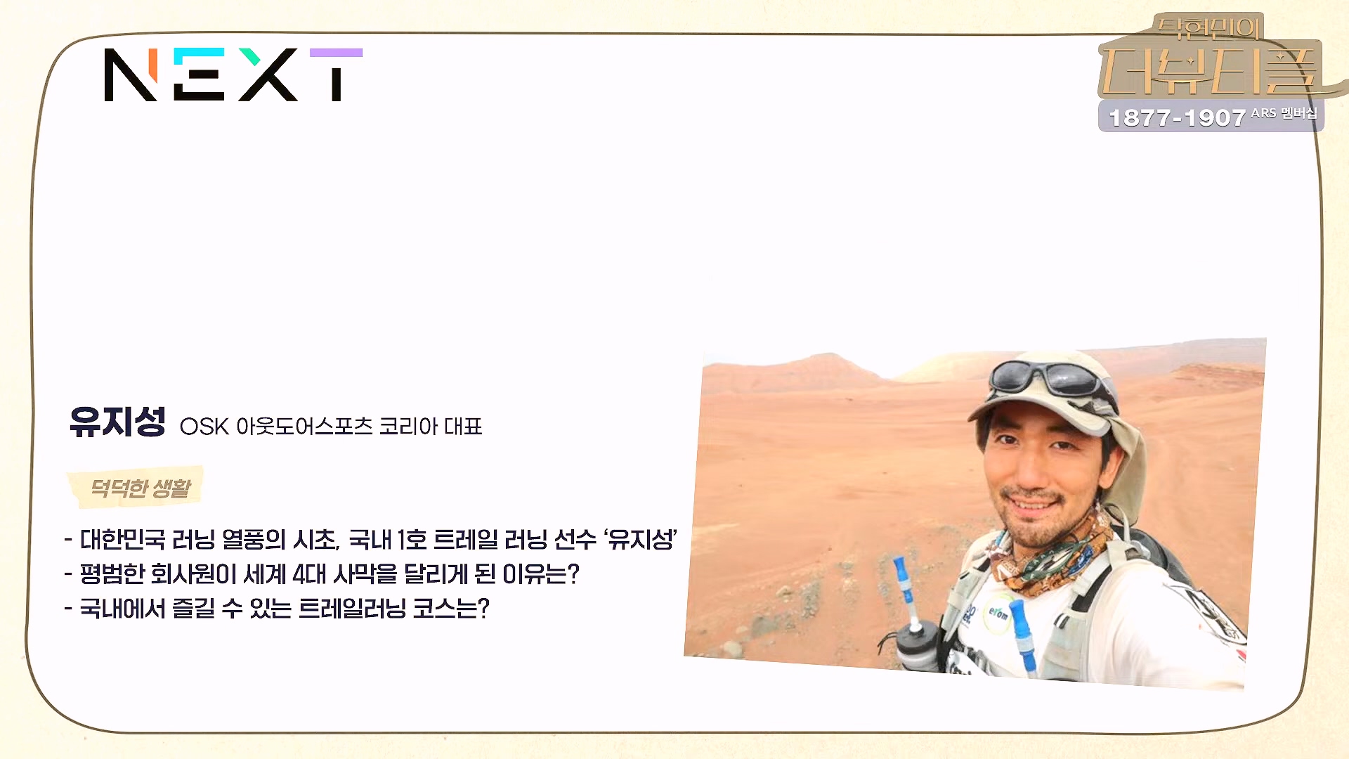 [#탁현민의더뷰티플] 쏟아지는 국무위원들의 증언, 속속 밝혀지는 그날의 진실.. ¦ 2025년 2월 1일 토요일 ¦ 다시 29회 (1080p_30fps_H264-128kbit_AAC).mp4_20250201_164550.087.jpg