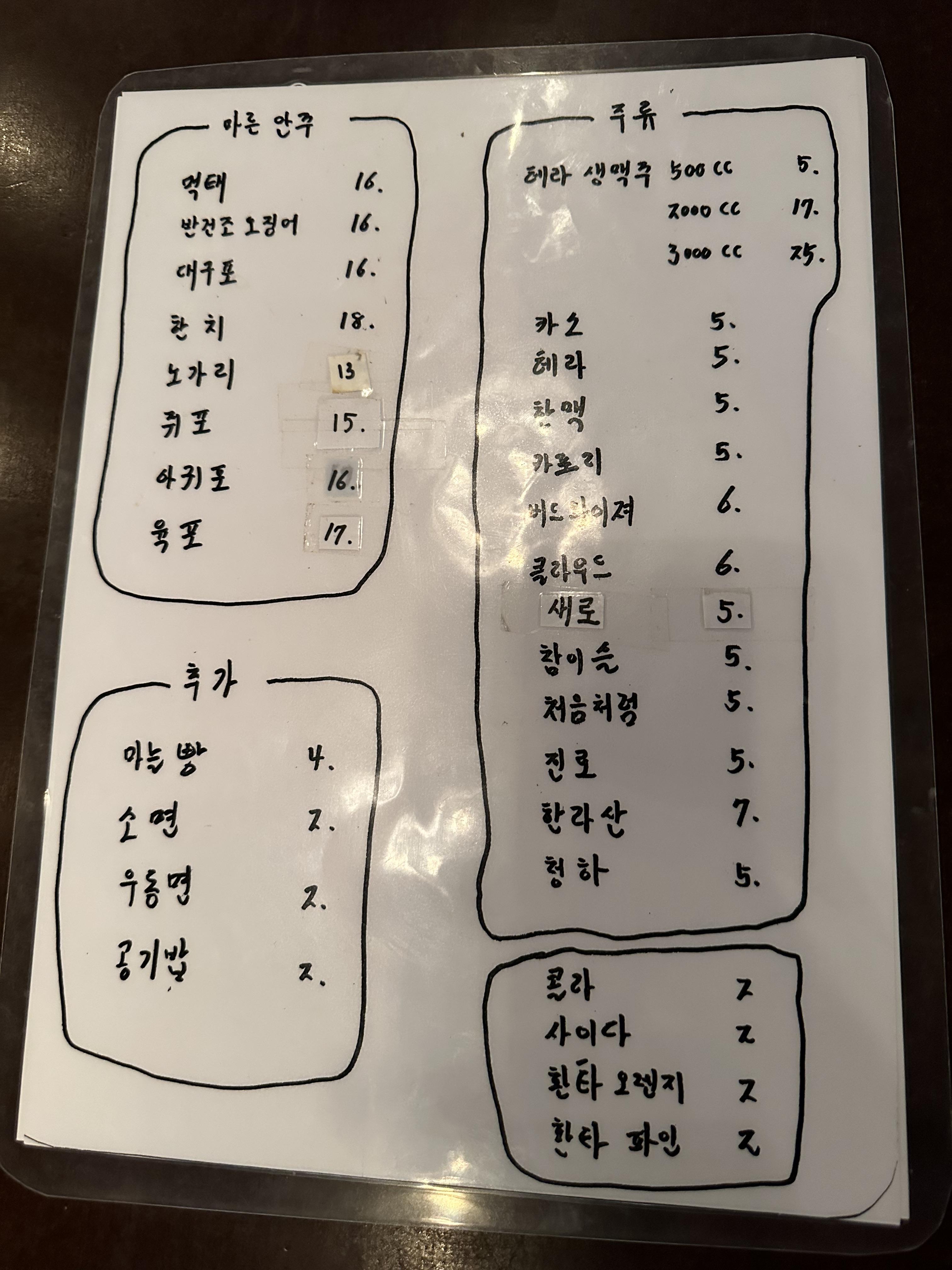 강남구청 맥주