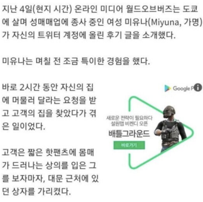 일본 ㅊㅈ 업ㅅ녀의 후기 ㄷㄷㄷ 2